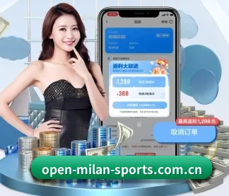 米兰体育 APP
